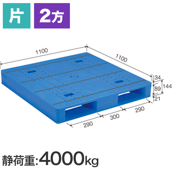 LX-1111D2-4（三甲製）1100×1100×144mm