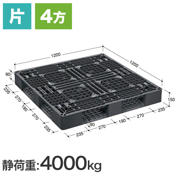 LA-1212RR (日本プラパレット製) 1200×1200×150 樹脂パレット