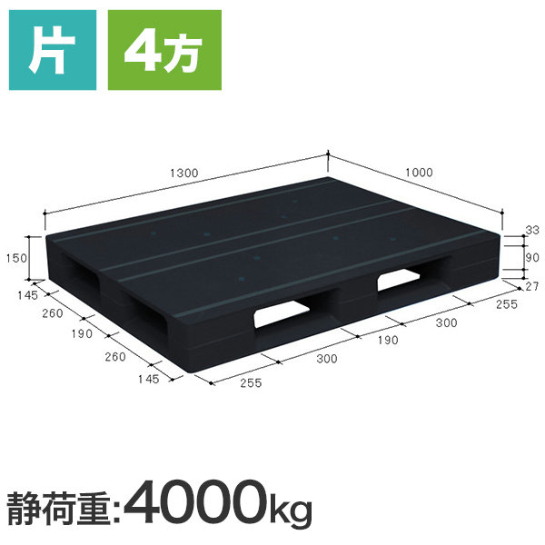 AZFD1310FE-RR (日本プラパレット製) 1300×1000×150