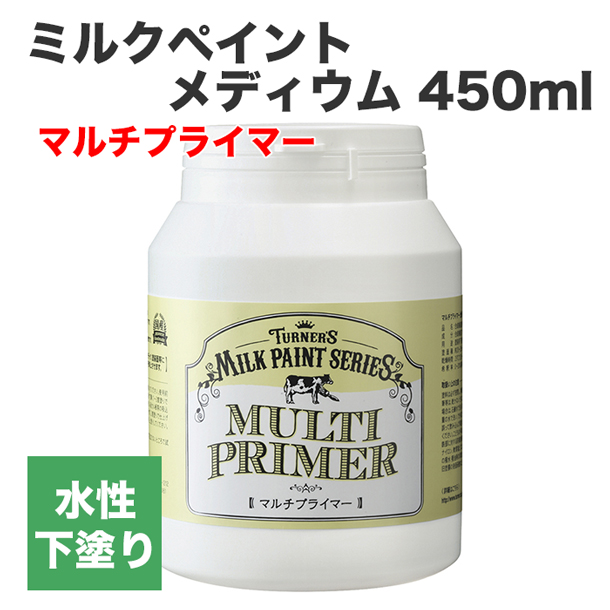 ミルクペイント メディウム 450ml マルチプライマー