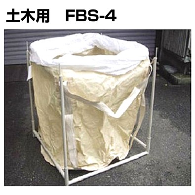 コンテナバッグスタンド
