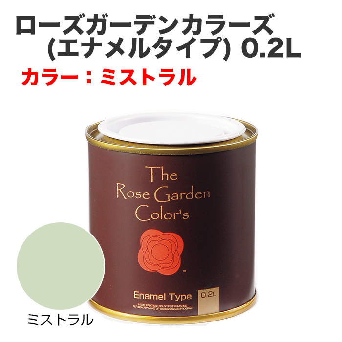 ローズガーデンカラーズ(エナメルタイプ) 0.2L ミストラル