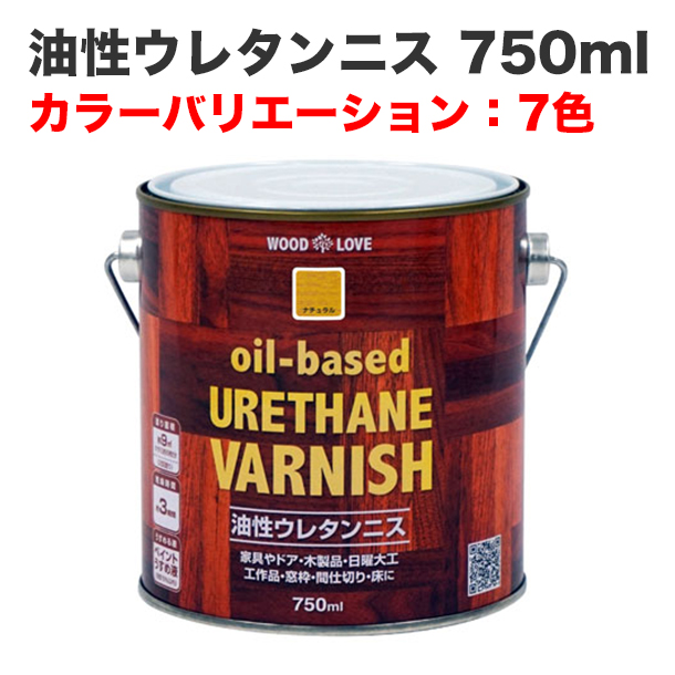 油性ウレタンニス 750ml