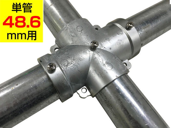 パイプX継ぎ HKL3X　アルインコ 単管用パイプ（単管48.6mm用）ジョイント