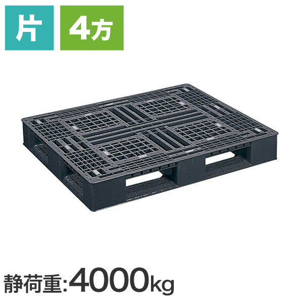 FA-1109RR 片面タイプ (日本プラパレット製) 1100×900×150 ブラック