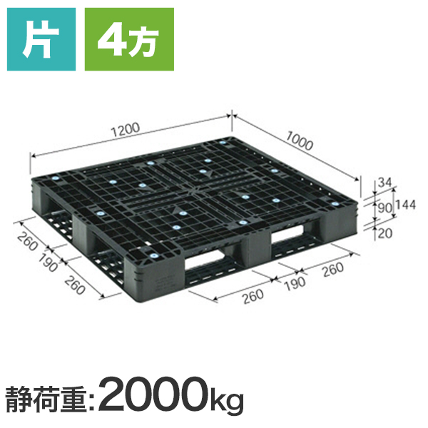D4-1012-5（三甲製）1000×1200×144 樹脂パレット