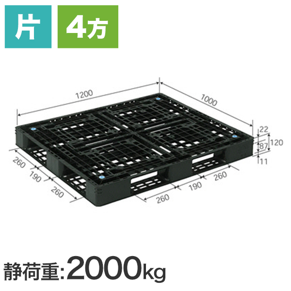 D4-1012-6（三甲製）1000×1200×120 樹脂パレット