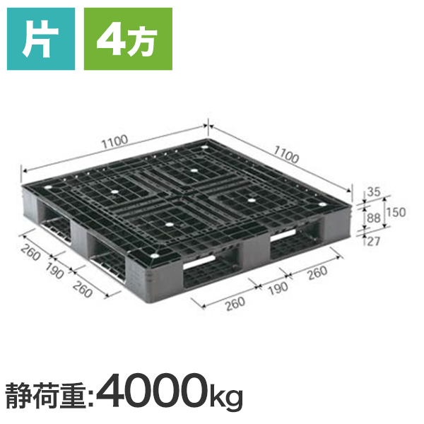 D4-1111-6N（三甲製）1100×1100×150 樹脂パレット