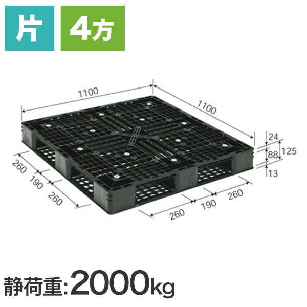 D4-1111-7（三甲製）1100×1100×125 樹脂パレット