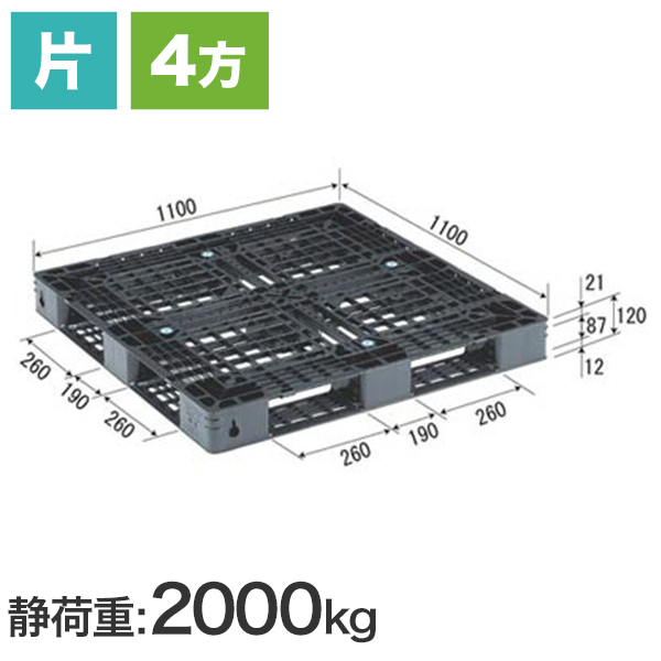 D4-1111-11（三甲製）1100×1100×120 樹脂パレット