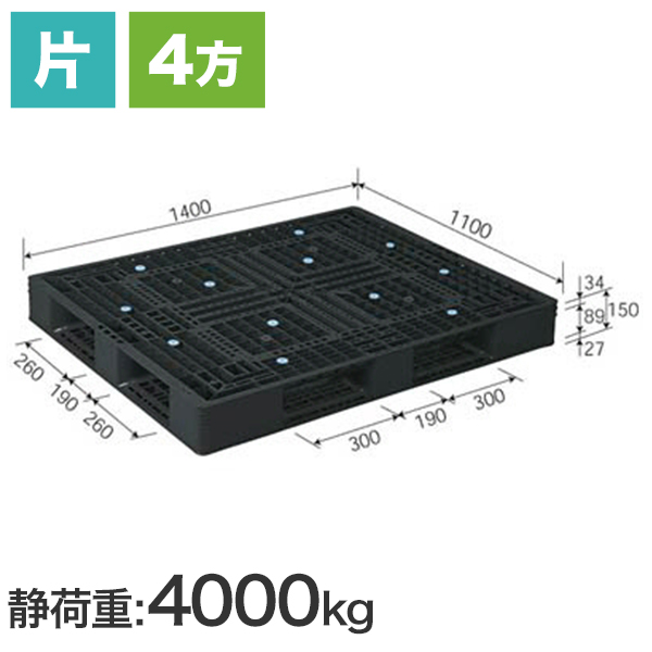 D4-1114-2（三甲製）1100×1400×150 樹脂パレット