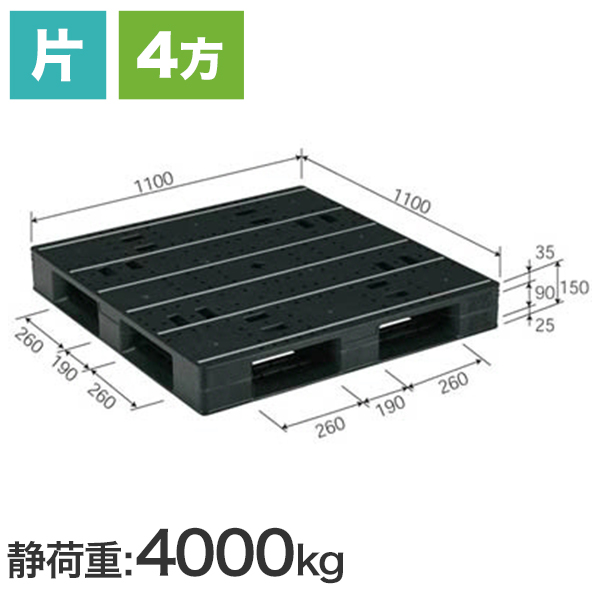 LX-1111D4（三甲製）1100×1100×150 樹脂パレット