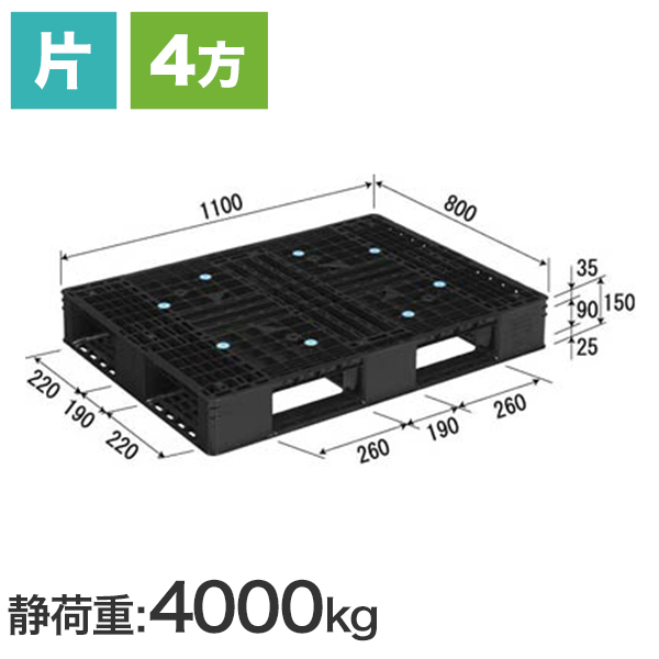 D4-811-3（三甲製）800×1100×150 樹脂パレット