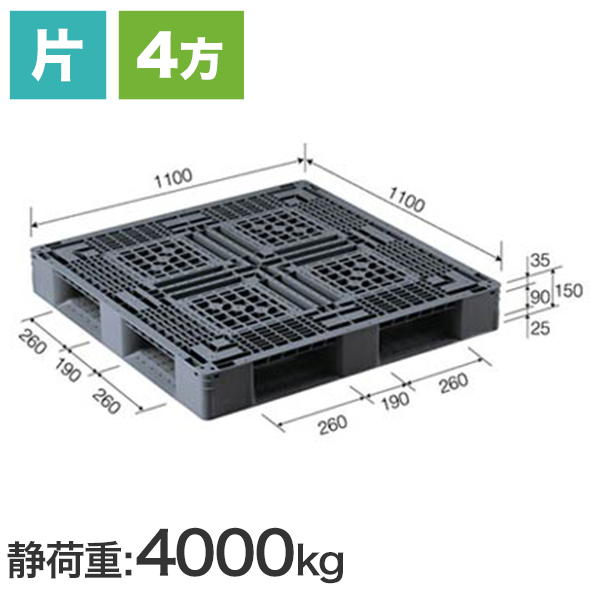 D4-1111-2（三甲製）1100×1100×150 樹脂パレット