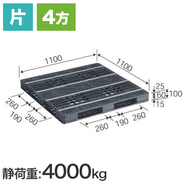 D4-1111-10（三甲製）1100×1100×100 樹脂パレット