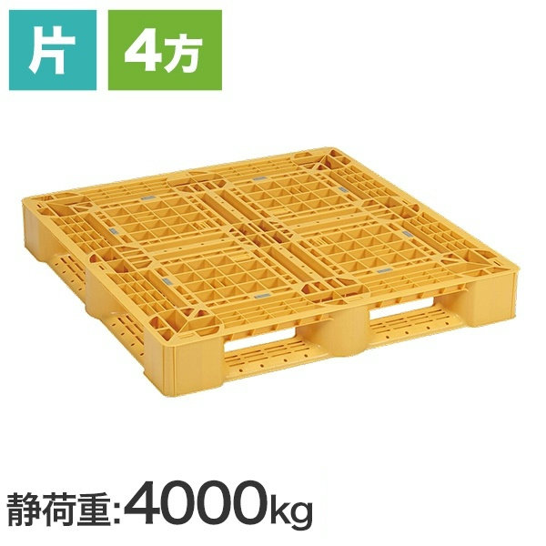 カラフルパレットSLA1111 (日本プラパレット製) 1100×1100×150 イエロー