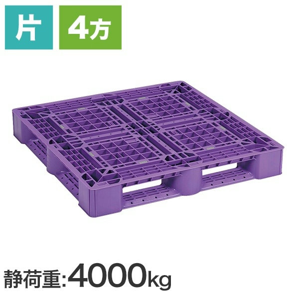 カラフルパレットSLA1111 (日本プラパレット製) 1100×1100×150 パープル