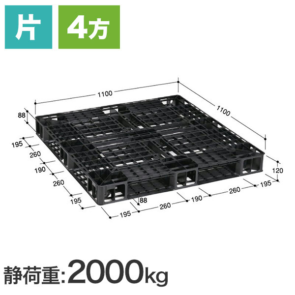 Ei-1111 (日本プラパレット製) 1100×1100×120 超軽量