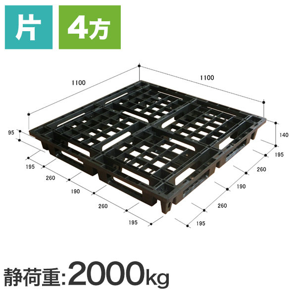 EXA-1111N (日本プラパレット製) 1100×1100×140 ネスティングパレット