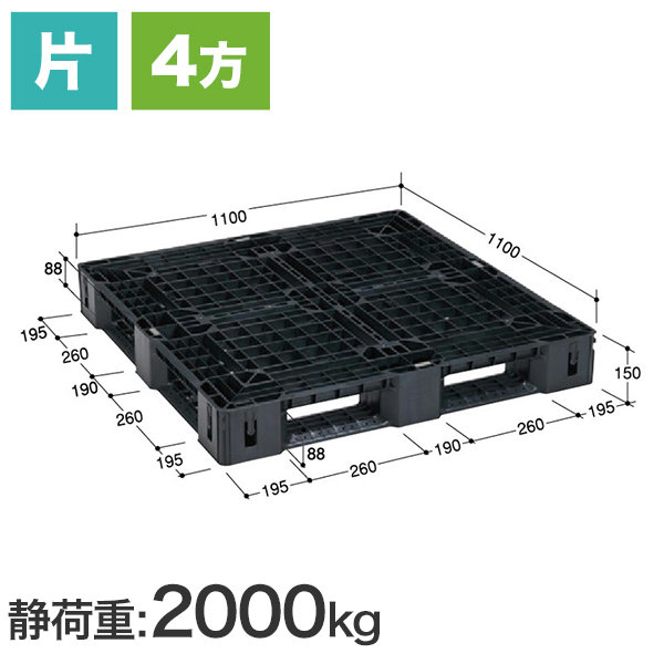 EXA-1111-150H-1 (日本プラパレット製) 1100×1100×150