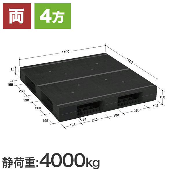 AZFR1111FE-RR 両面タイプ (日本プラパレット製) 1100×1100×150