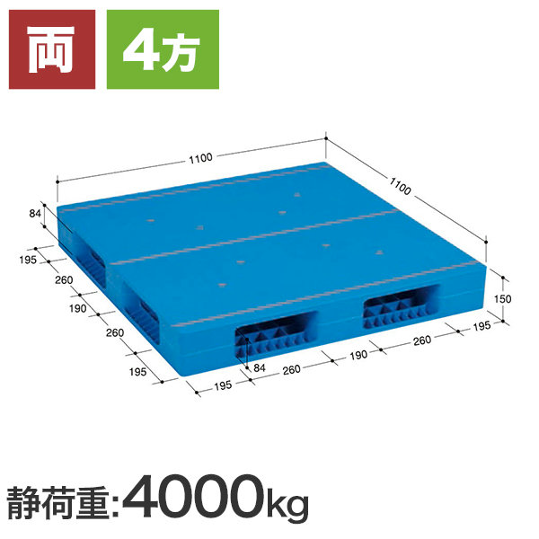 AZFR1111FE 両面タイプ (日本プラパレット製) 1100×1100×150