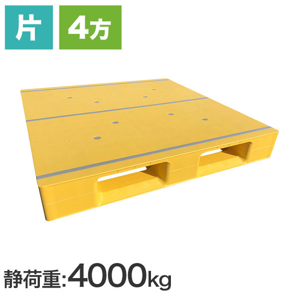 カラフルパレットAZFD1111FE (日本プラパレット製) 1100×1100×150 イエロー
