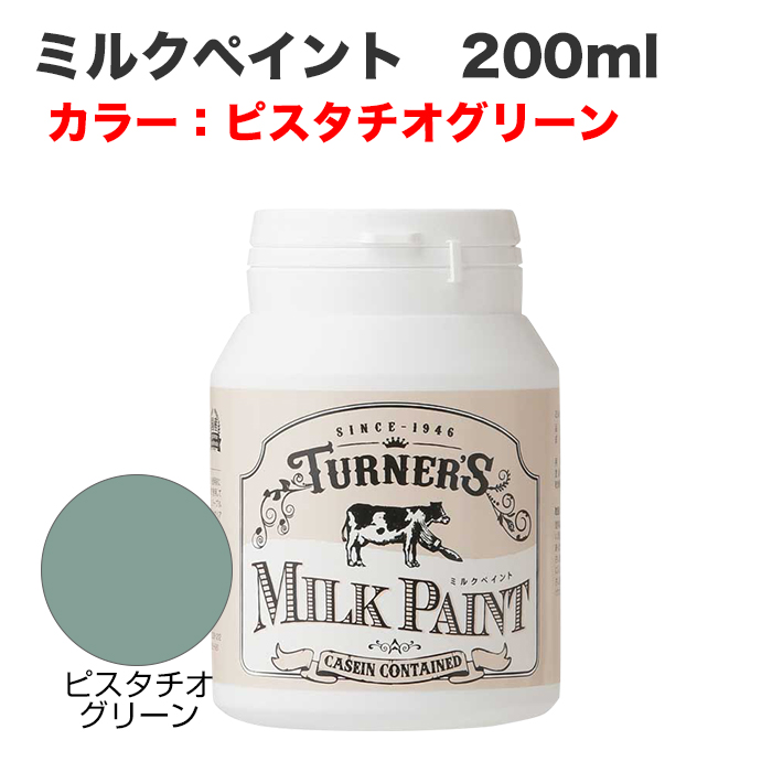 ミルクペイント 200ml ピスタチオグリーン