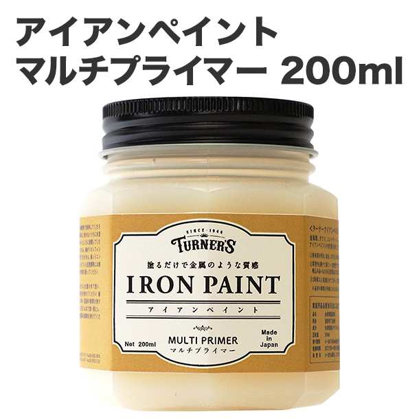 アイアンペイント マルチプライマー 200ml