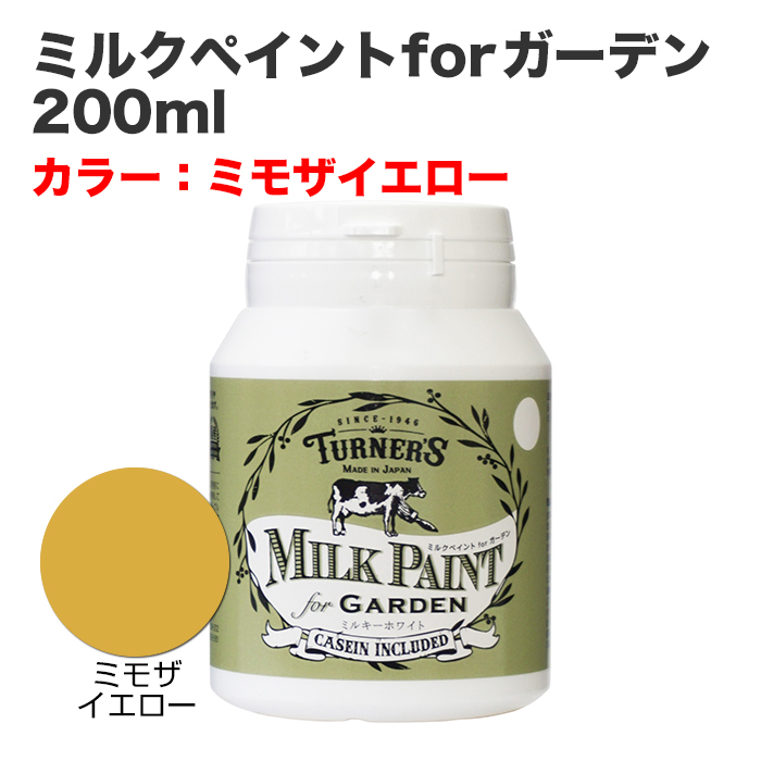 ミルクペイントforガーデン 200ml ミモザイエロー