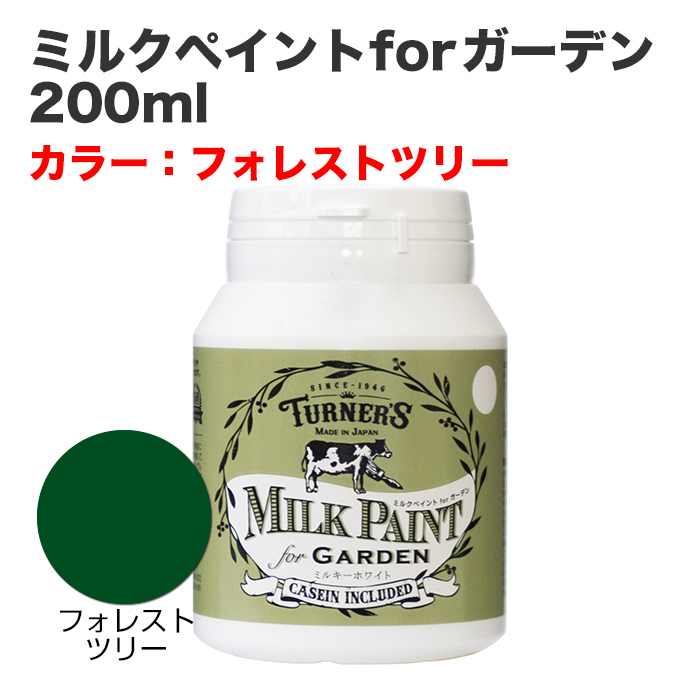 ミルクペイントforガーデン 200ml フォレストツリー