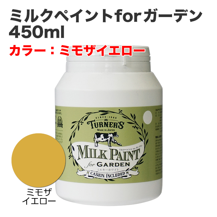 ミルクペイントforガーデン 450ml ミモザイエロー