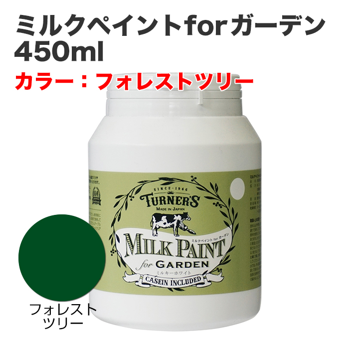 ミルクペイントforガーデン 450ml フォレストツリー