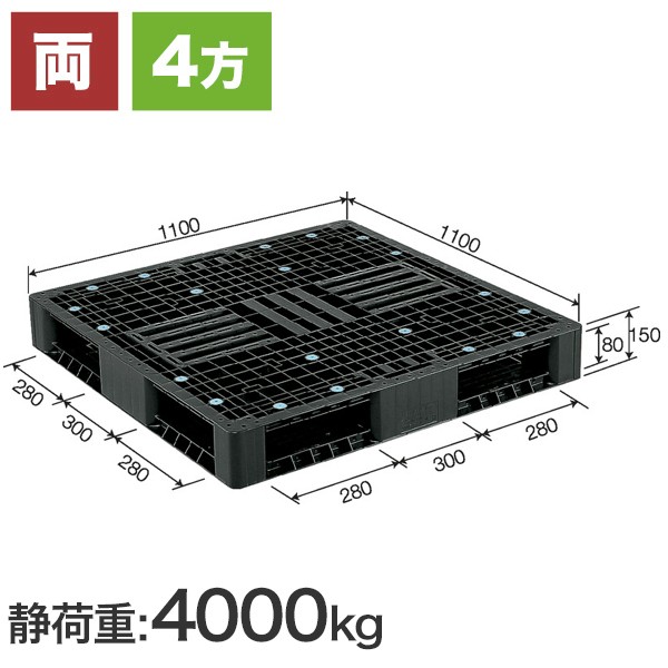 R4-1111-3（三甲製）1100×1100×150 樹脂パレット