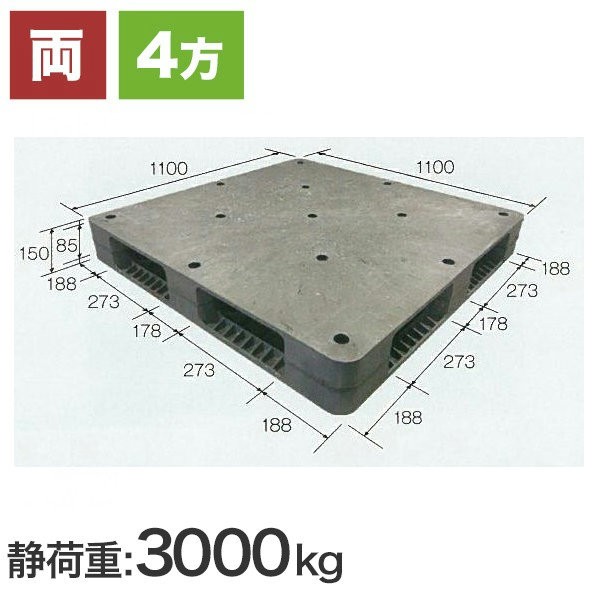 RBP-R4-1111L 両面ﾀｲﾌﾟ 1100×1100×150mm