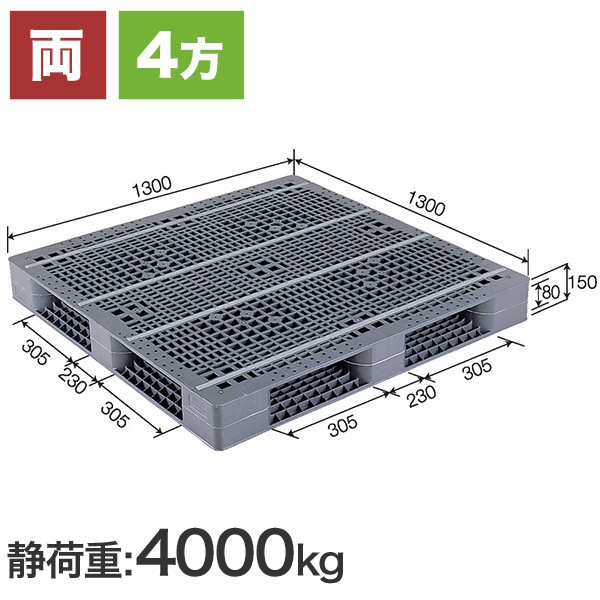 R4-1313 (三甲製) 1300×1300×150 樹脂パレット