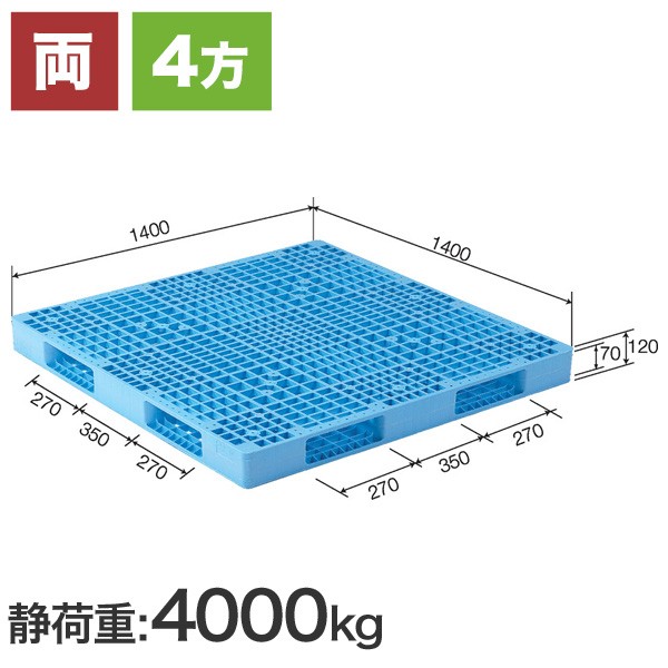 R4-1414 (三甲製) 1400×1400×120 樹脂パレット