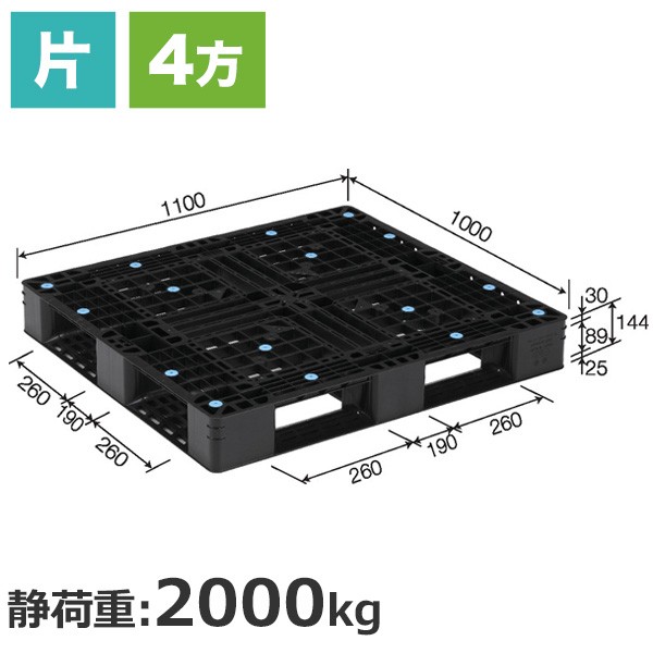 D4-1011-3 (三甲製) 1100×1000×144 樹脂パレット