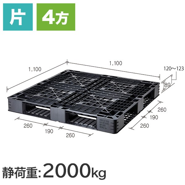 HO4 110.110E-9 1100×1100×120～123 樹脂パレット