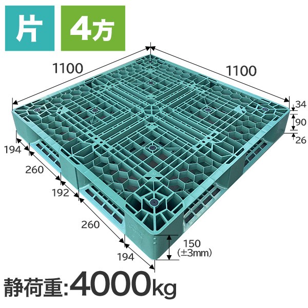 JK-RP-1111 (J＆T環境製) 1100×1100×150　ときわ色